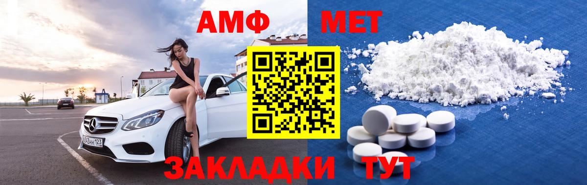 АМФ VHQ Мценск