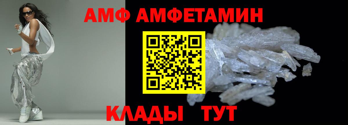 Amphetamine  Амфетамин 97%  Амфетамин  это формула  Вход с VPN  Мценск 