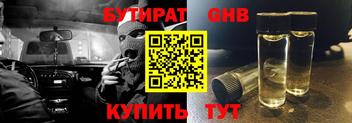 Бутират Butirat  Вход с VPN  Мценск 