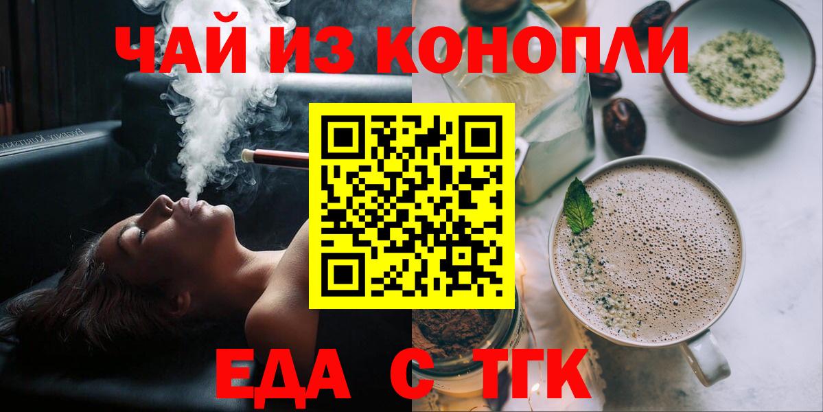 Canna-Cookies марихуана Мценск
