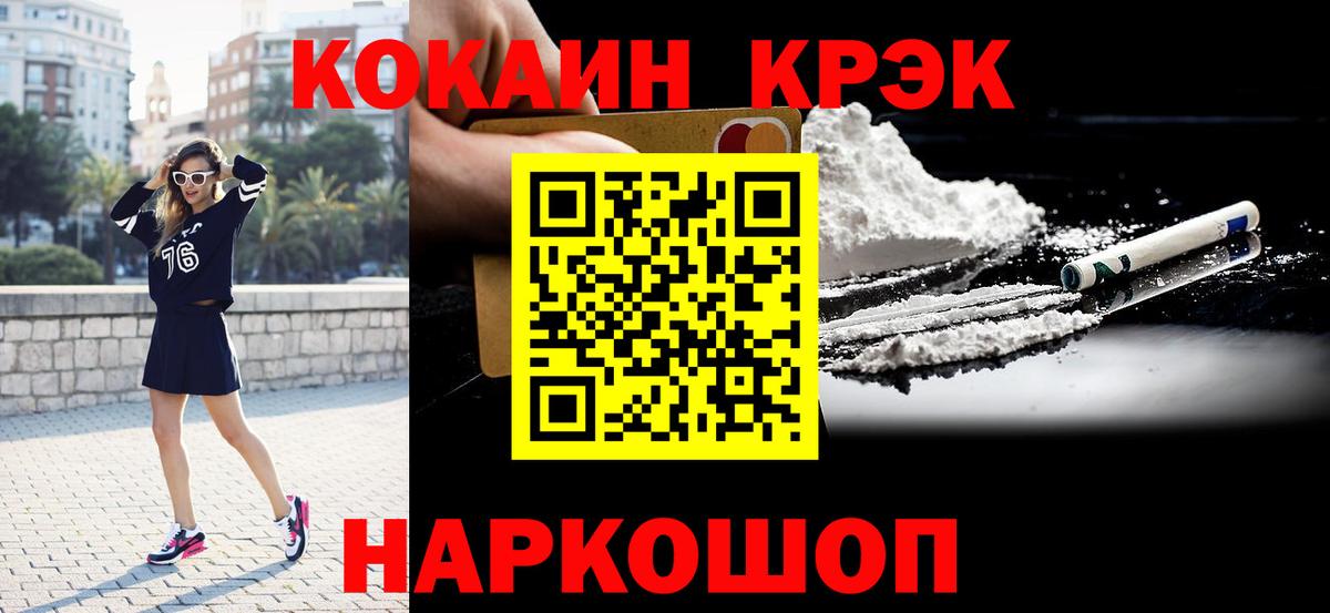 Мценск  где купить   COCAIN  Вход с VPN  КОКАИН Колумбийский  Кокаин 99% 