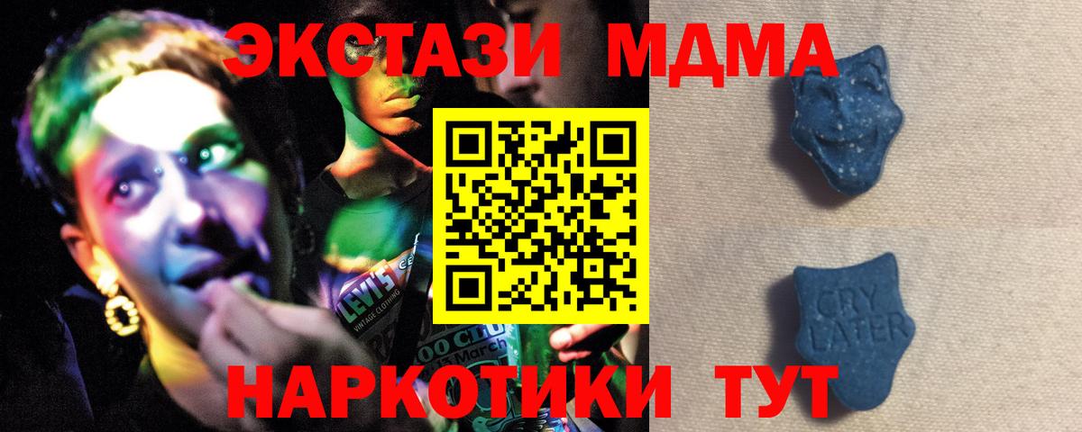 Мценск  Экстази  Вход с VPN  Ecstasy DUBAI  ЭКСТАЗИ 250 мг 