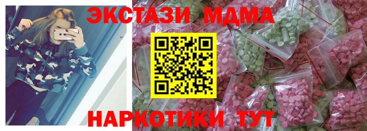 Экстази TESLA Мценск