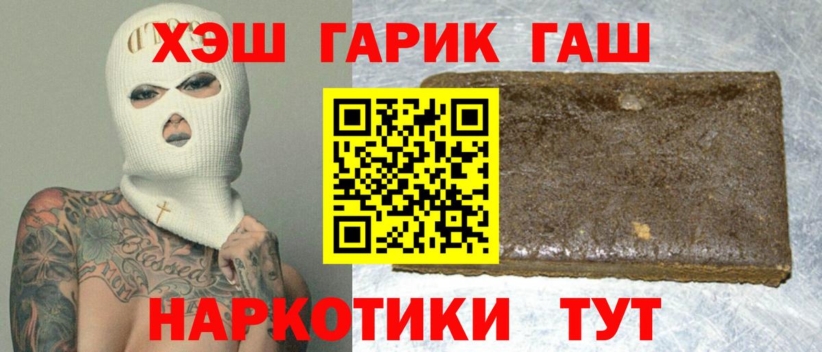 ГАШИШ hashish Мценск