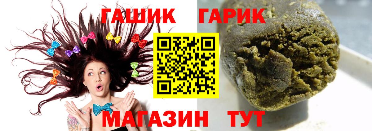 ГАШ hashish  Вход с VPN  ГАШ hashish  купить наркотики сайты  Мценск  ГАШ 