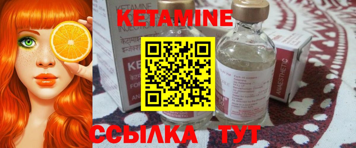 КЕТАМИН VHQ  Вход с VPN  Мценск 