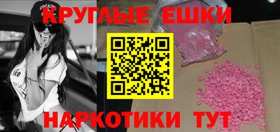 экстази Донецк