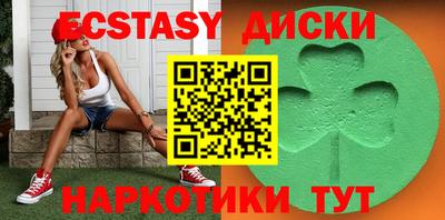 экстази Донецк