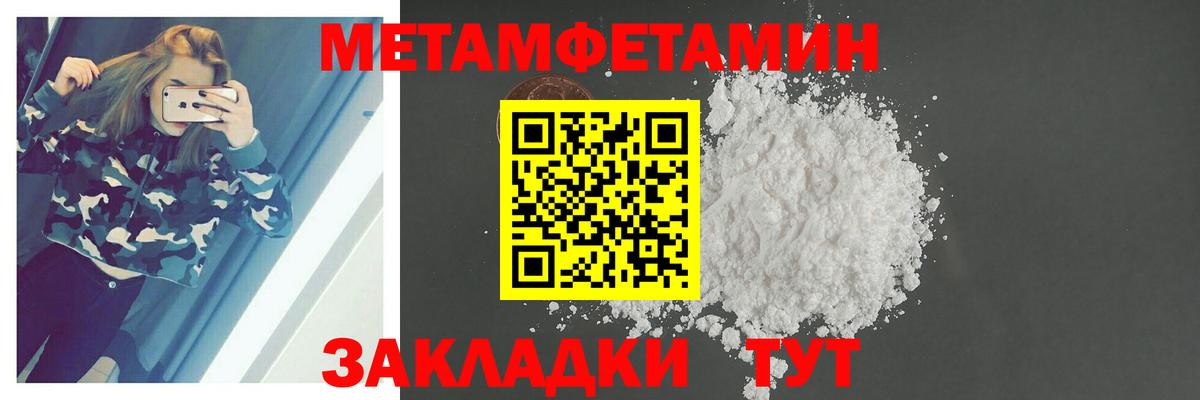 Первитин кристалл  Вход с VPN  Мценск 