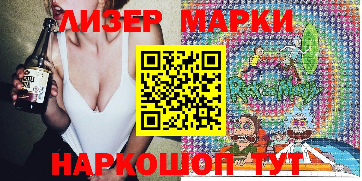 Мценск  Наркотические марки 1500мкг  Наркотические марки 1500мкг  Марки N-bome  Вход с VPN 