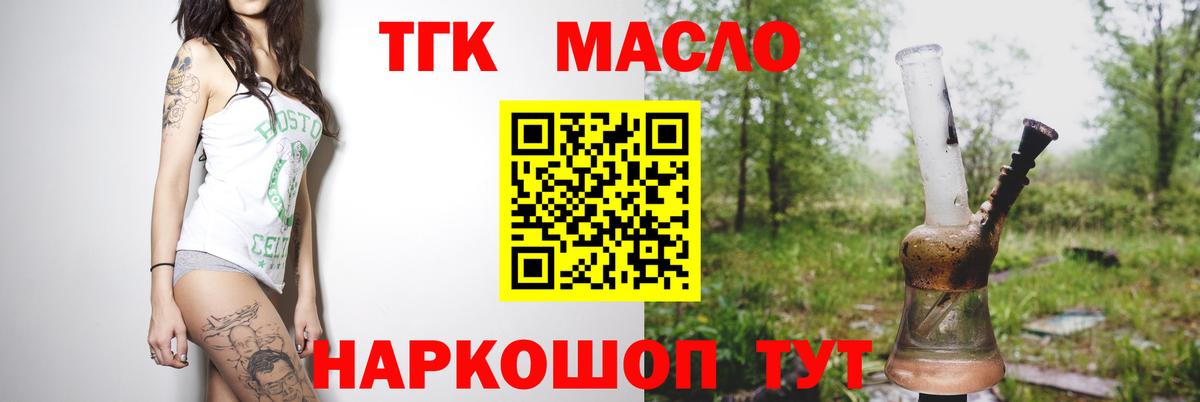 ТГК вейп  ТГК Wax  Вход с VPN  даркнет сайт  Мценск 