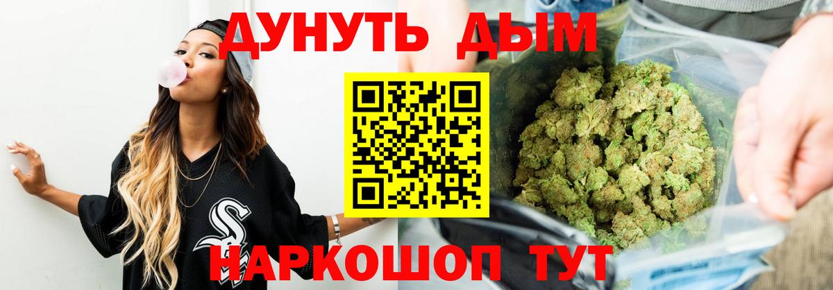 Мценск  Каннабис тримм  Конопля семена  Вход с VPN  Бошки Шишки Ganja  Бошки Шишки марихуана 